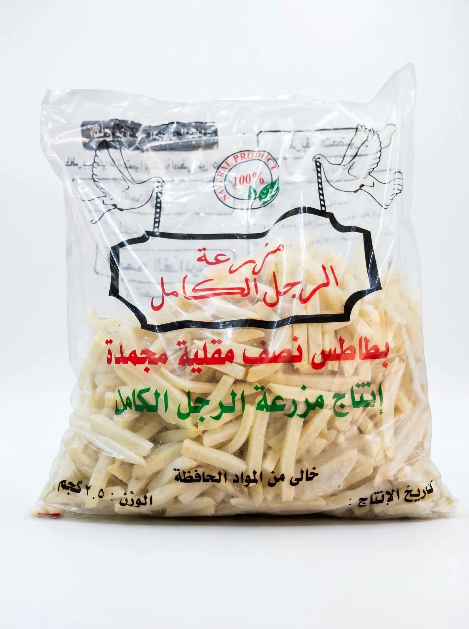 بطاطس نصف مقلية